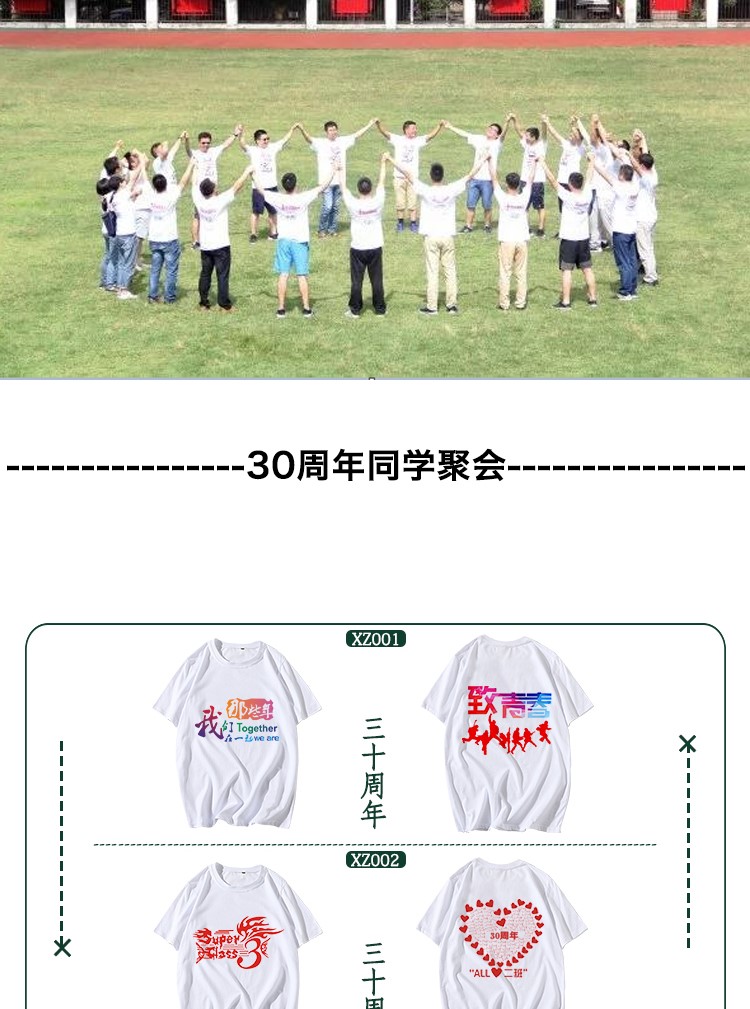 班服定制t恤短袖同學(xué)聚會(huì )衣服夏季夏令營(yíng)兒童DIY印字logo文化衫(圖15)