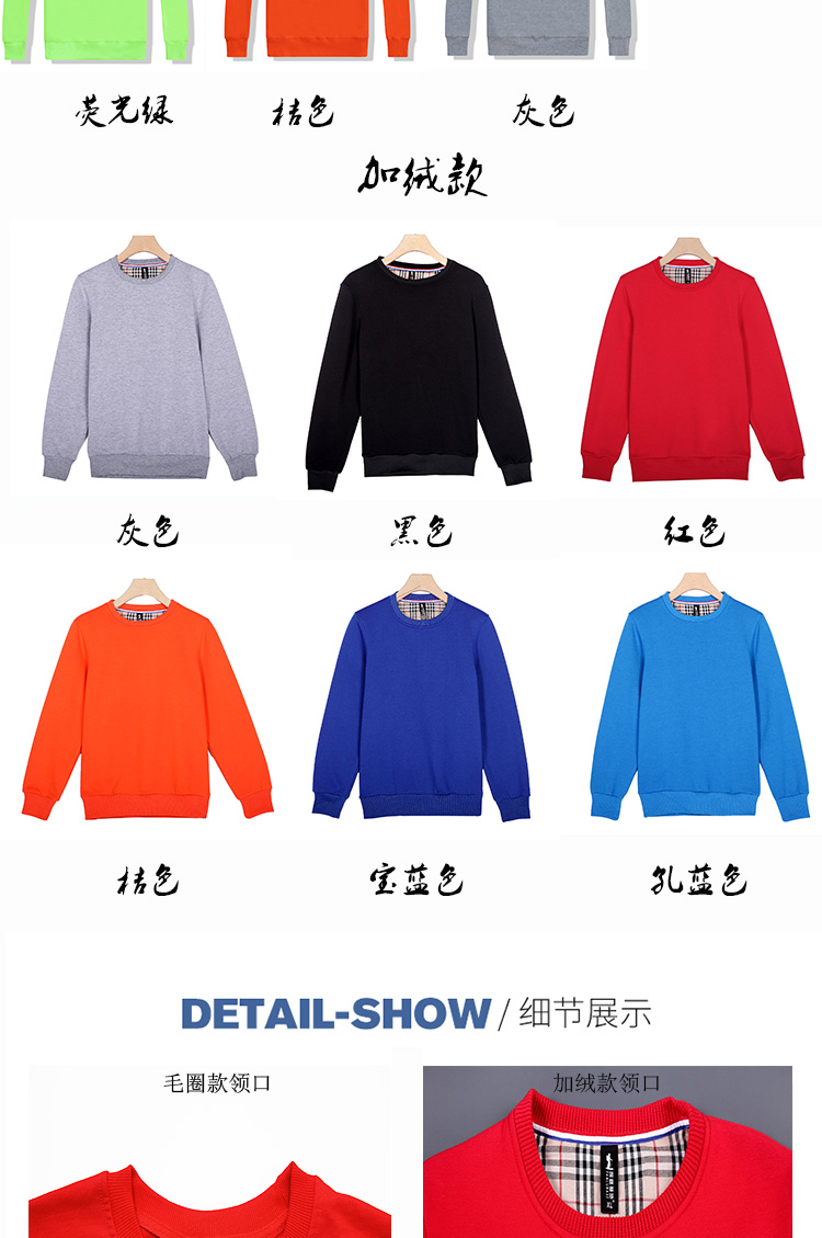 衛衣定制奶茶店工作服團體服訂做同學(xué)聚會(huì )班服套頭圓領(lǐng)秋冬季加絨(圖6)
