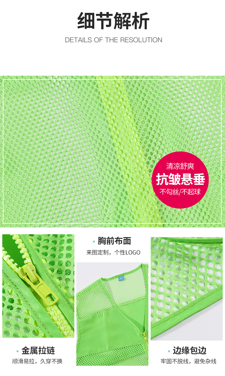 志愿者馬甲定制印logo夏網(wǎng)眼廣告宣傳活動(dòng)背心透氣溥款工作服馬甲(圖2)