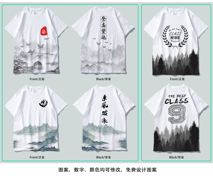 夏季班服定制t恤學(xué)生運動(dòng)會(huì )全身印短袖會(huì )服畢業(yè)聚會(huì )工作服定做(圖13)