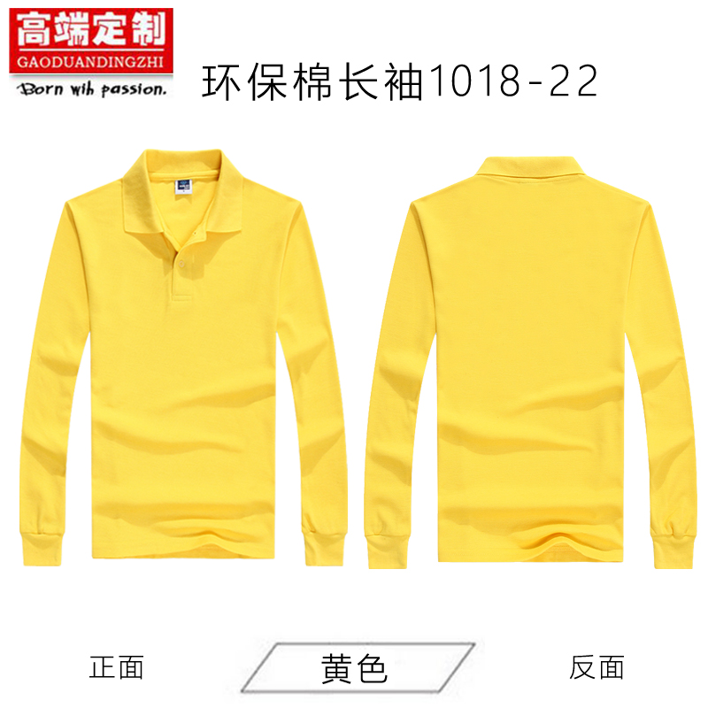 翻領(lǐng)長(cháng)袖定制t恤polo衫印字logo訂制企業(yè)工作服廣告文化衫diy刺繡(圖19)