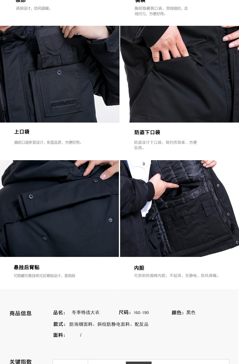 保安作訓工作服套裝男春秋冬季服裝黑色加厚特訓棉大衣棉服冬裝男(圖3)