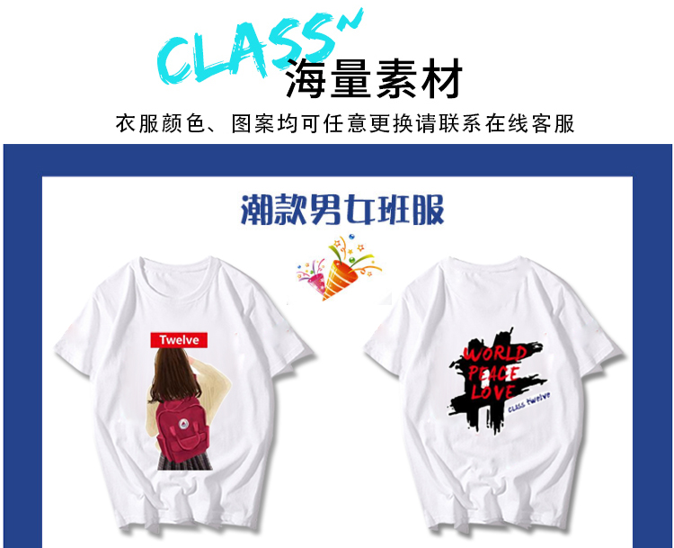 班服定制t恤短袖學(xué)生夏季全身印五分袖純棉寬松同學(xué)聚會(huì )印字logo(圖11)