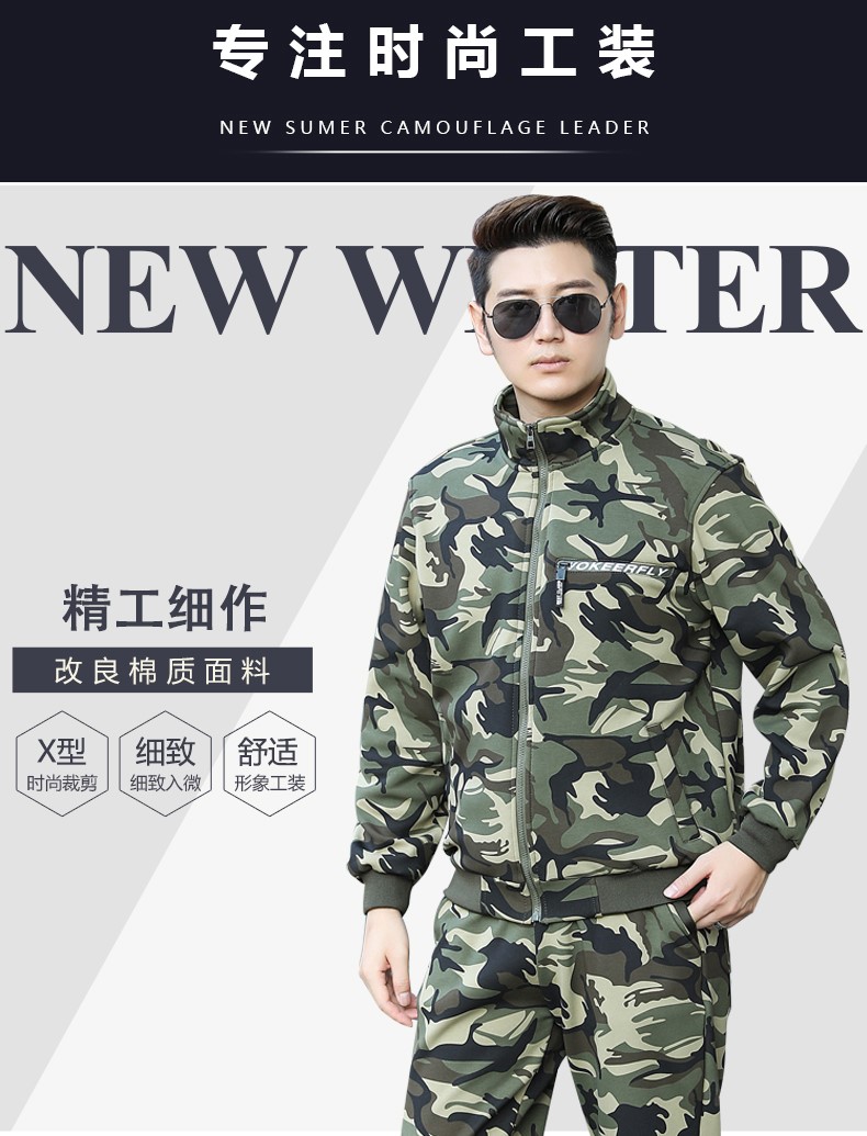 迷彩工作服套裝男士新品戶(hù)外長(cháng)袖彈力工裝汽修工程勞保服工服(圖1)