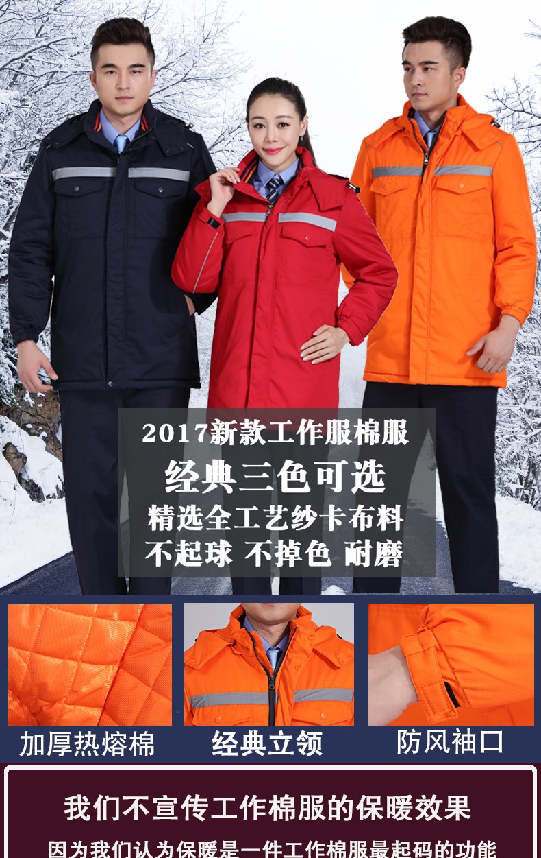 冬季工作服棉服男 加厚工作服棉衣工程汽修勞保服棉襖環(huán)衛棉大衣(圖5)