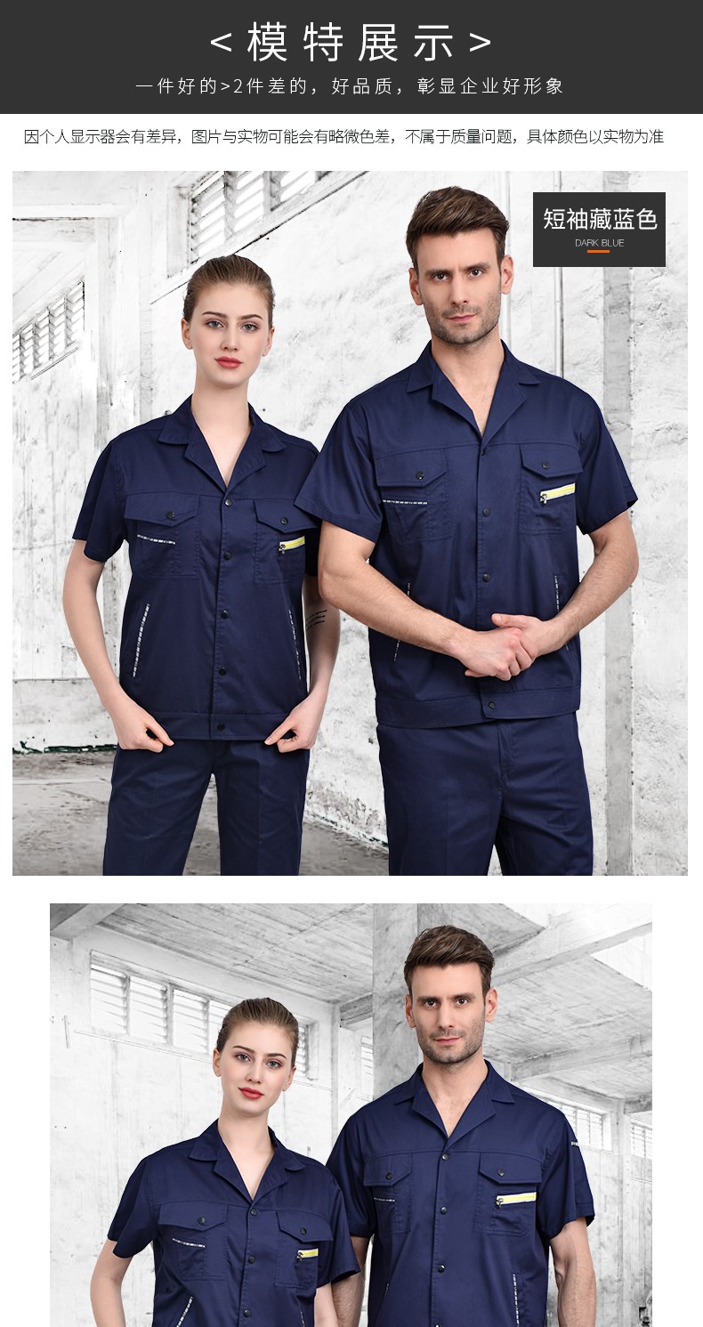 純棉工作服短袖套裝男 夏季薄款長(cháng)袖全棉工廠(chǎng)車(chē)間透氣勞保服上衣(圖11)