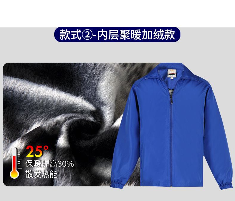 風(fēng)衣定制長(cháng)袖廣告風(fēng)衣diy衣服定做文化廣告衫外套印字logo工衣(圖12)