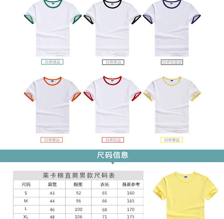 1班服2班短袖校運動(dòng)會(huì )純棉T恤集體diy中小學(xué)生畢業(yè)56厲害了我的班(圖18)