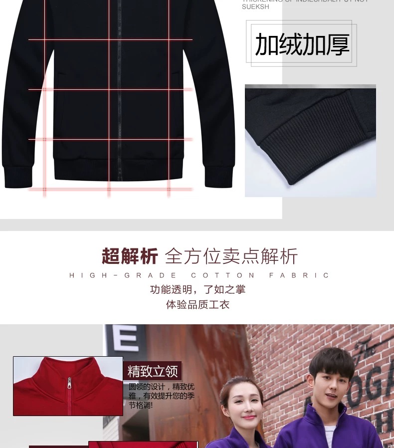 衛衣定制diy衣服定做校班服團體長(cháng)袖加絨外套刺繡工作服印字logo(圖5)