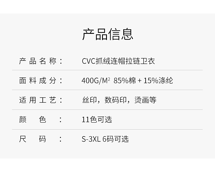 diy衛衣定制長(cháng)袖來(lái)圖定做棒球工作班服裝連帽衫外套衣服印字Logo(圖13)