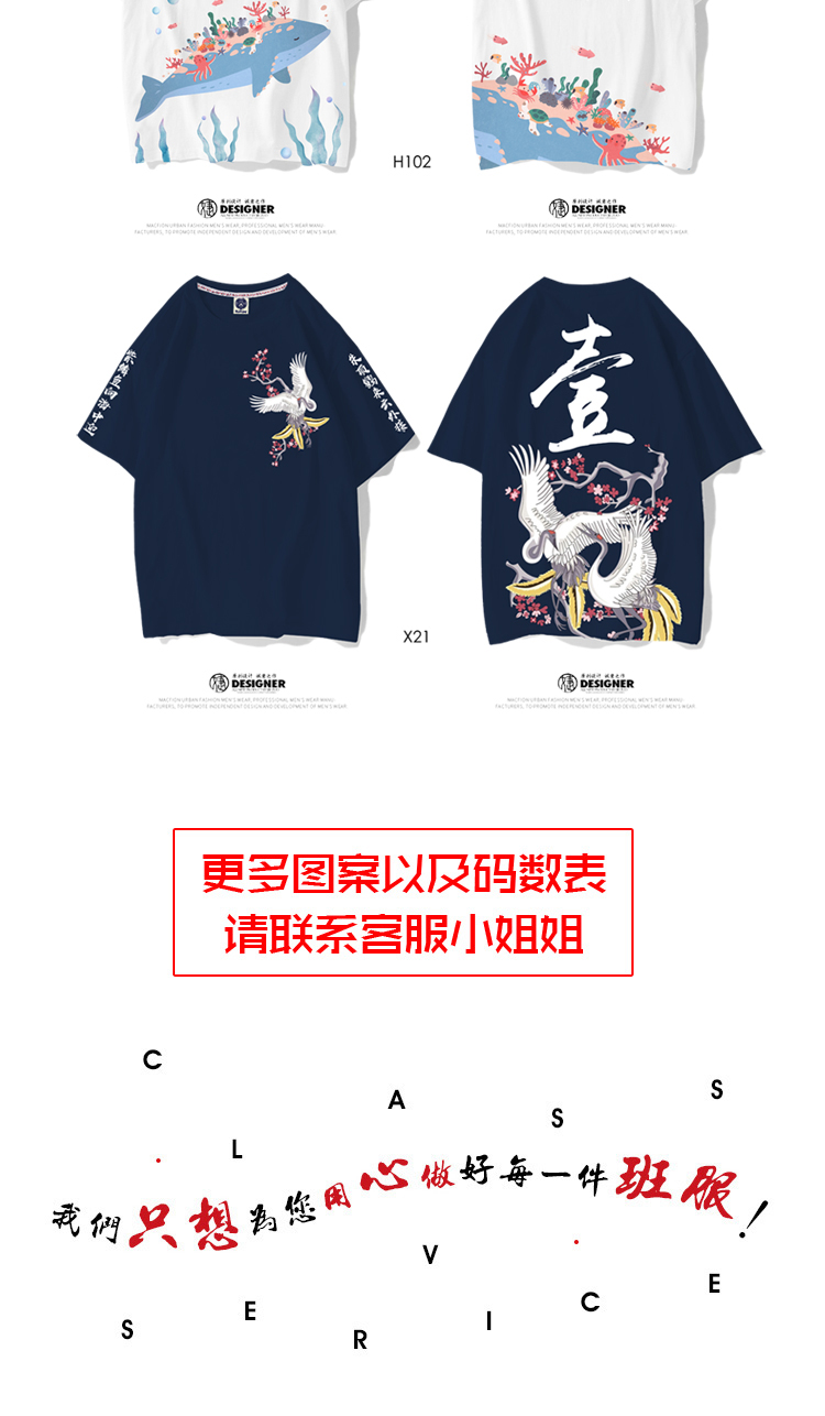 班服定制t恤夏季純棉短袖diy文化衫印logo學(xué)生運動(dòng)會(huì ) 婕作定制(圖18)