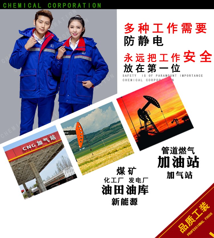 工作服冬裝 棉服加厚防靜電棉衣長(cháng)袖中石化中石油套裝(圖5)
