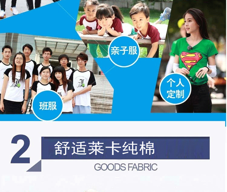 班服定制全身印t恤畢業(yè)學(xué)生夏季純棉定做五分中袖短 袖套裝運動(dòng)會(huì )(圖52)
