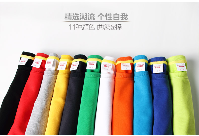 線(xiàn)圈純棉衛衣定制班服印制logo來(lái)圖定做圓領(lǐng)衛衣親子裝團體服定制(圖16)
