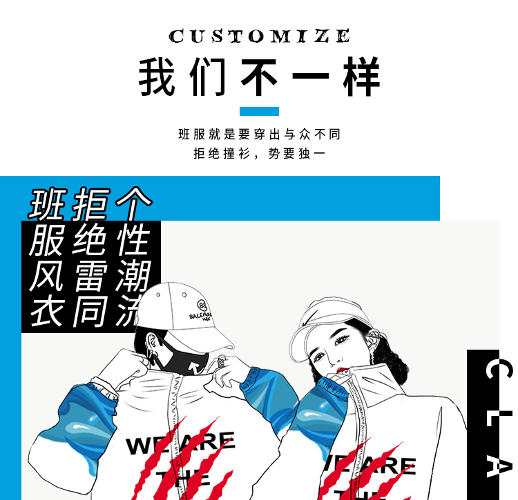 班服衛衣定制外套全身印風(fēng)衣運動(dòng)會(huì )diy訂工作服加絨套裝印字logo(圖4)