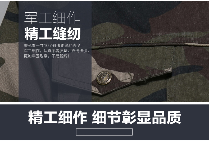 美軍旅風(fēng)迷彩工作服套裝 男戶(hù)外保安服勞保服套裝 夾克款工裝(圖4)