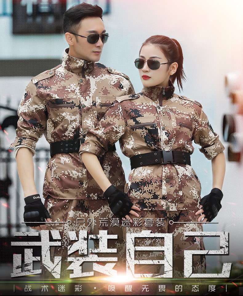 學(xué)生秋冬季軍訓服荒漠迷彩服套裝男女特種兵耐磨工作服正品軍裝作訓服(圖2)