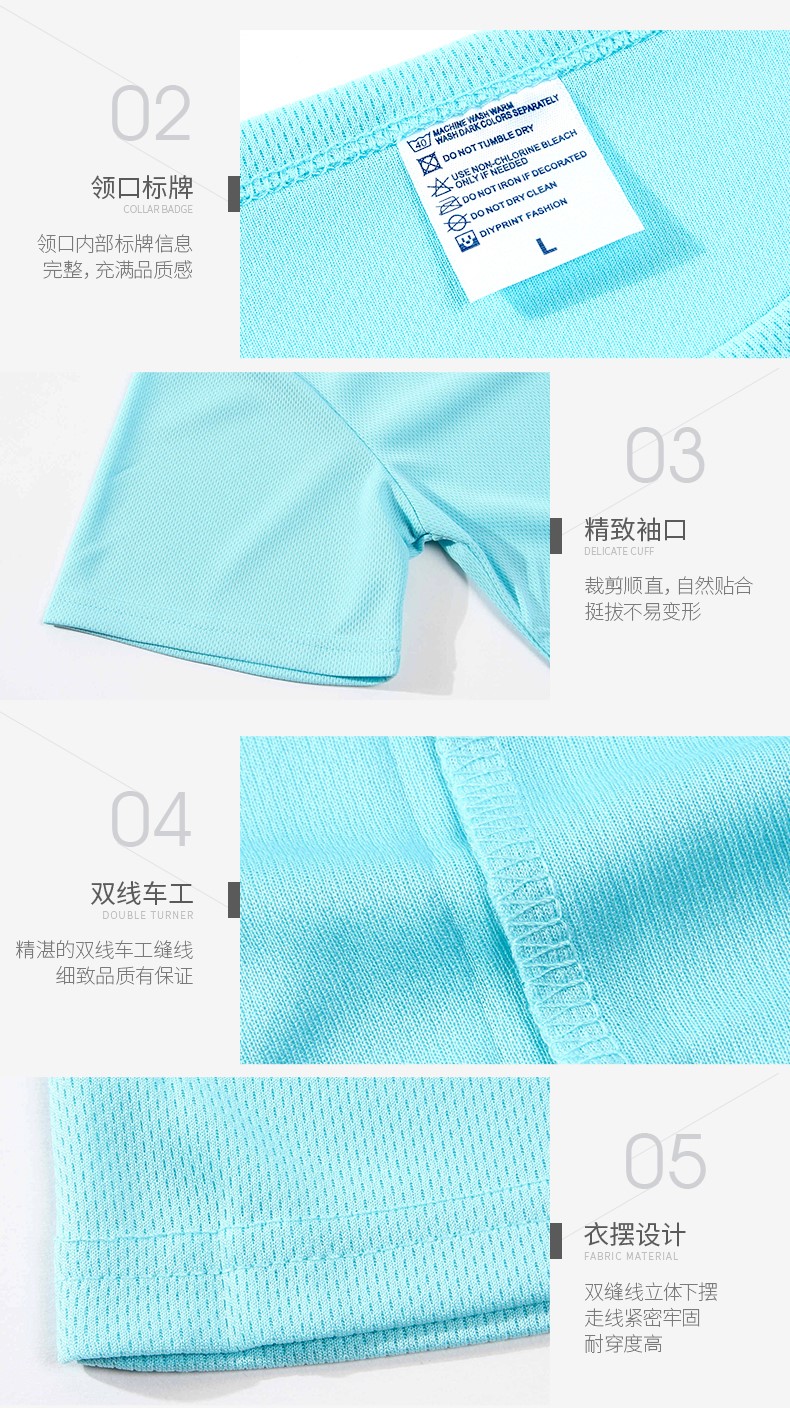 班服定制速干衣夏季短袖衣服t恤diy廣告衫定做文化衫訂制可印logo(圖12)