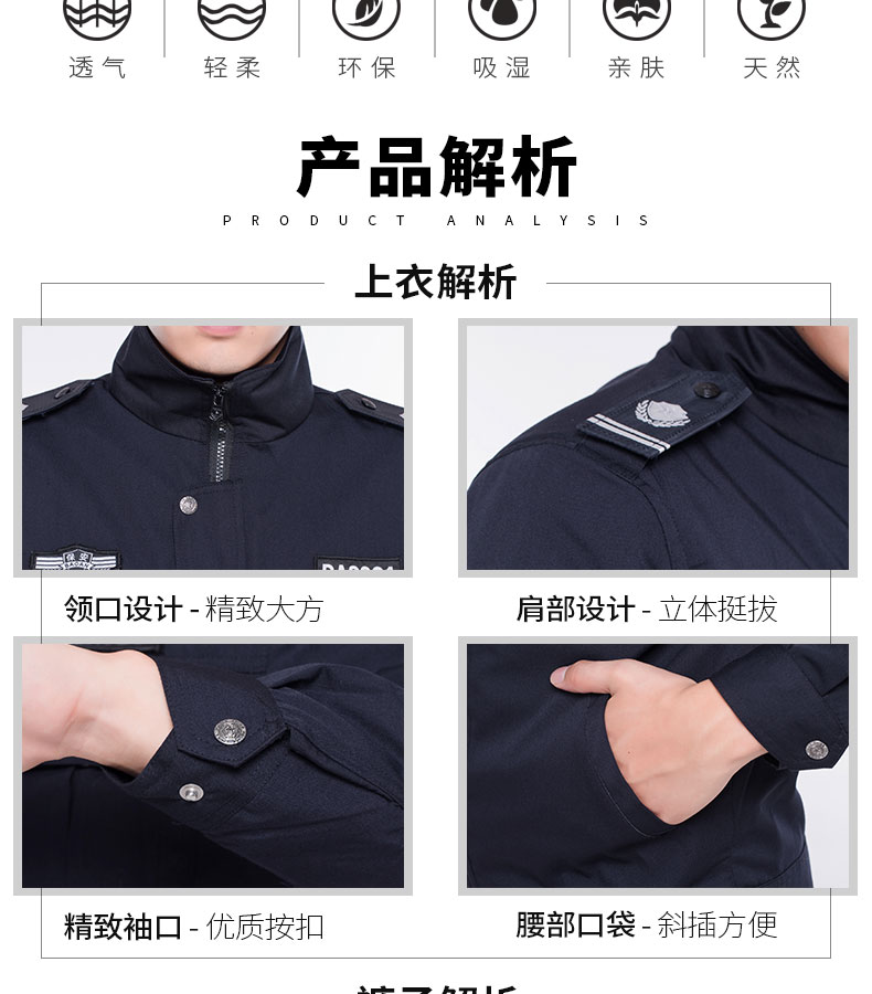 保安服春秋套裝秋冬套裝保安執勤服長(cháng)袖男女酒店物業(yè)門(mén)衛工作制服(圖6)