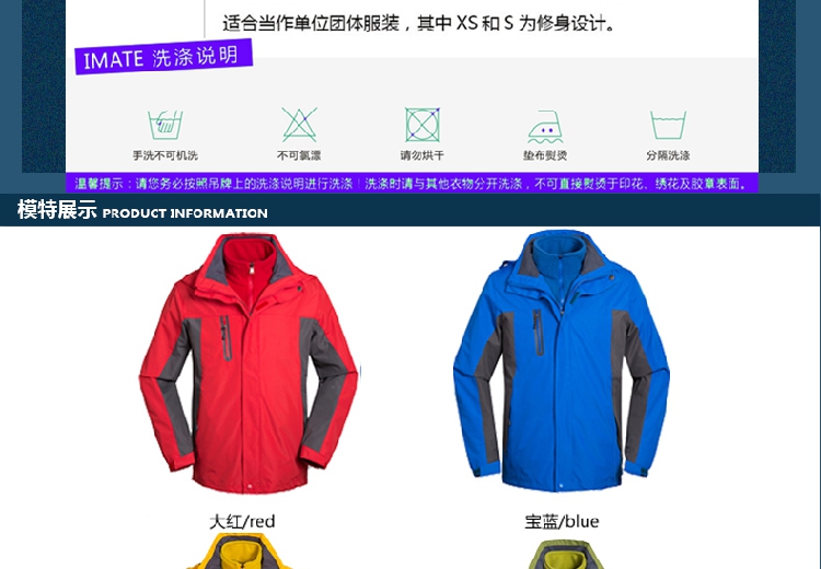 軍綠色沖鋒衣定制男女潮牌三合一兩件套防風(fēng)防水工作服刺繡印LOGO(圖13)