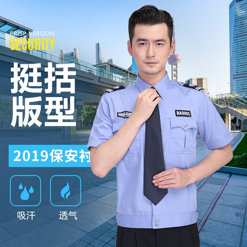 2011新式保安服短袖襯衣夏季制服物業(yè)夏裝長(cháng)袖工作服春秋套裝男女(圖1)