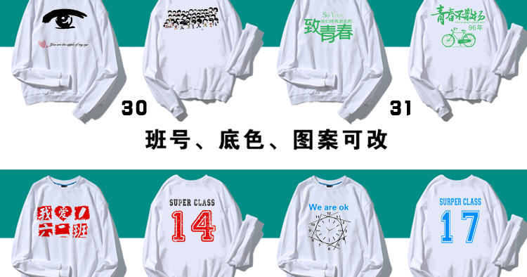 公司年終聚會(huì )圓領(lǐng)衛衣定制團體工作服diy定做志愿者馬甲印字Logo(圖23)