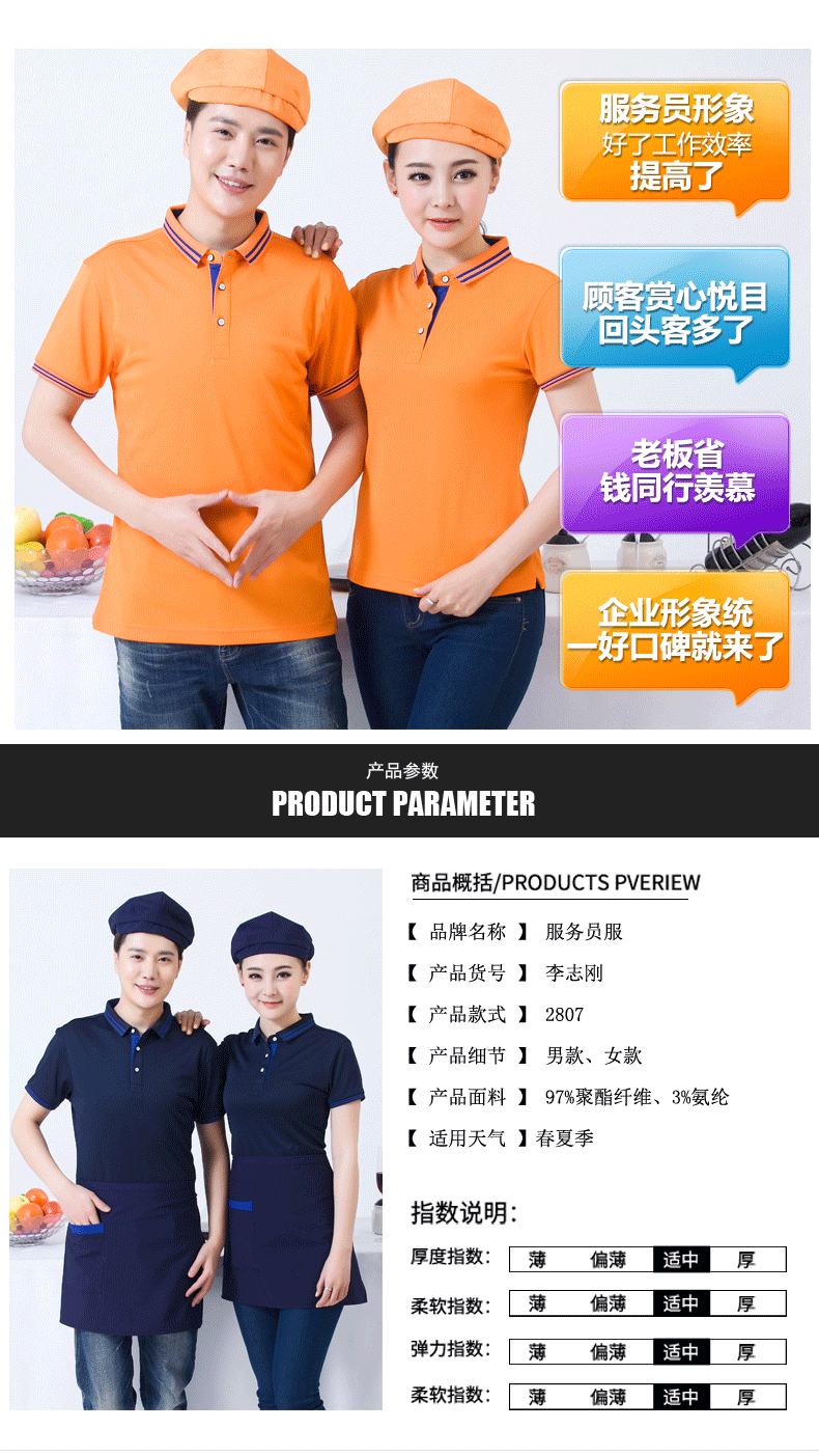 男女短袖酒店t恤新款立領(lǐng)POLO衫夏季韓版純棉個(gè)性定制批量印字(圖3)