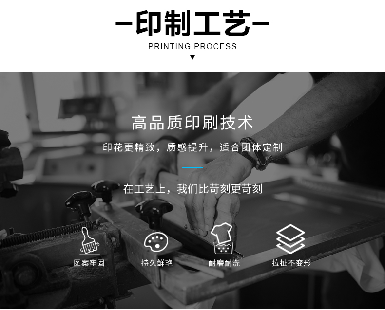 同學(xué)聚會(huì )t恤定制工作衣服裝團體班服文化衫同學(xué)會(huì )logo短袖印字diy(圖22)