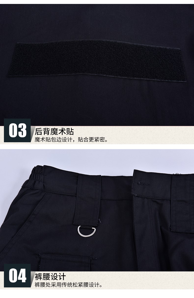 保安工作服套裝男長(cháng)袖春秋冬加厚冬裝安保物業(yè)黑色長(cháng)袖作訓服制服(圖7)