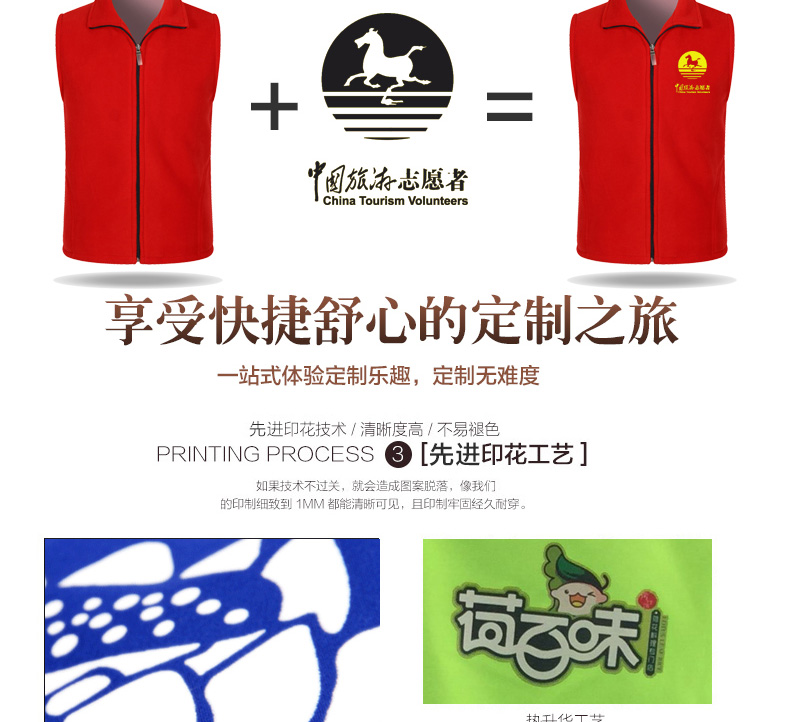 秋冬志愿者馬甲定制印字LOGO廣告工作服坎肩加厚抓絨公益義工背心(圖7)