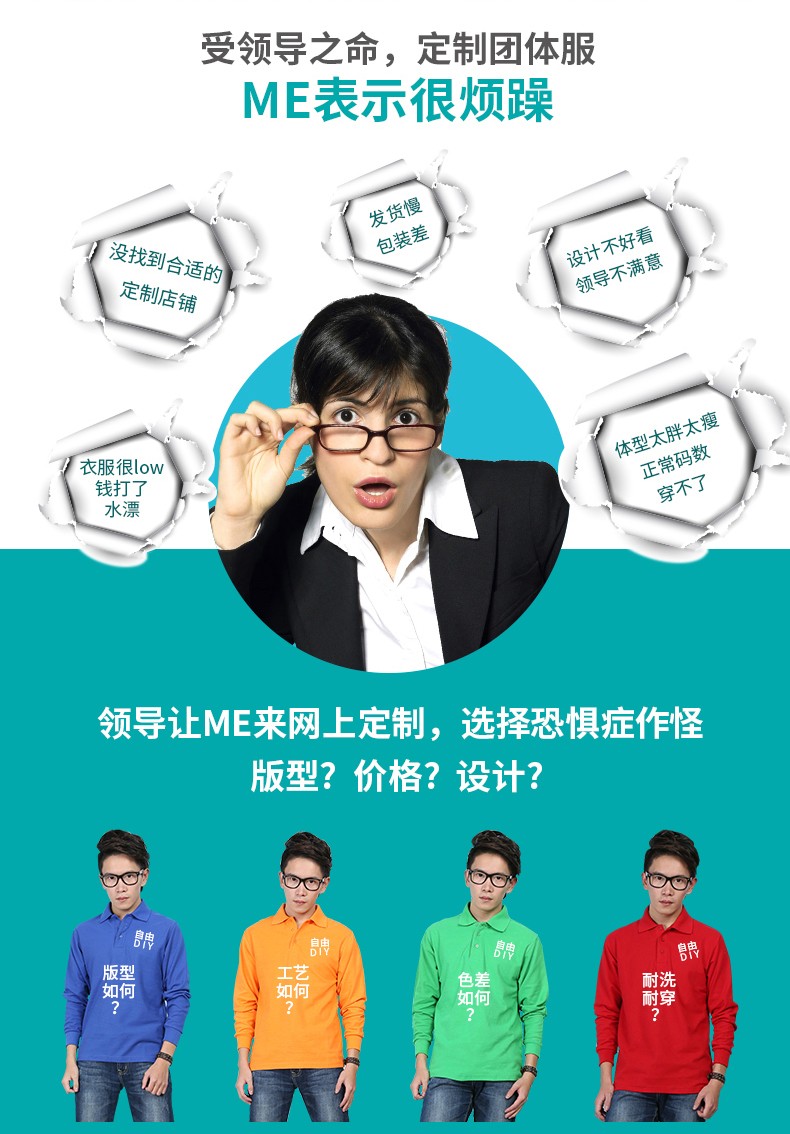 定制t恤長(cháng)袖polo衫diy衣服定做班服文化廣告衫訂制企業(yè)工作服logo(圖3)