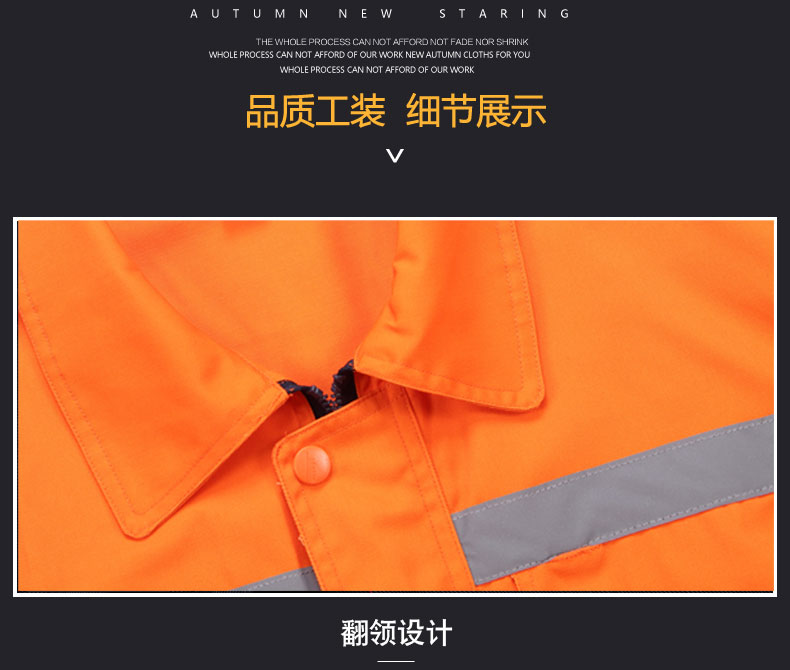 園林綠化工作服套裝男士反光條環(huán)衛服工程服定制反光條勞保服(圖30)