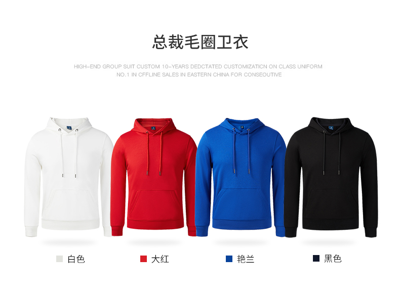 加絨衛衣定制印字logo外套工作班服工裝長(cháng)袖同學(xué)聚會(huì )衣服定做diy(圖19)