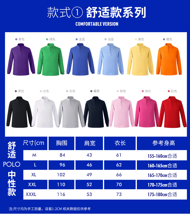 長(cháng)袖t恤定制polo衫印字logo工作服翻領(lǐng)定做文化衫廣告衫刺繡衣服(圖12)