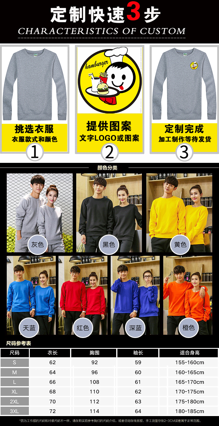 衛衣定制工作服印繡LOGO聚會(huì )班服工衣團體廣告文化衫圓領(lǐng)長(cháng)袖T恤(圖5)