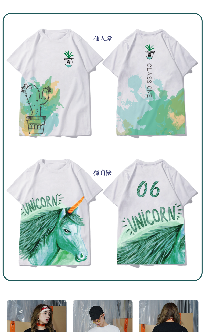 班服定制t恤畢業(yè)同學(xué)聚會(huì )diy短袖個(gè)性中袖文化衫定做印字工作隊服(圖7)