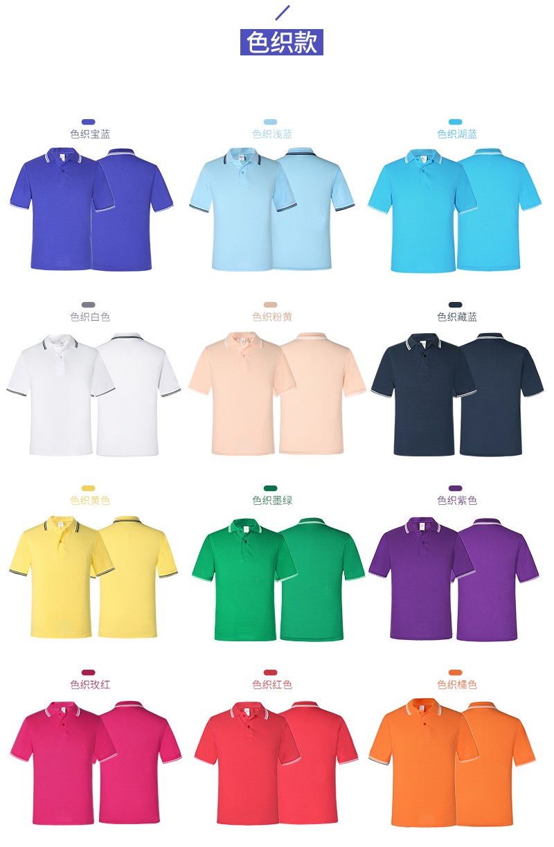 工作服定制polo衫t恤文化衫定做diy團隊服印logo刺繡工衣團體服(圖16)