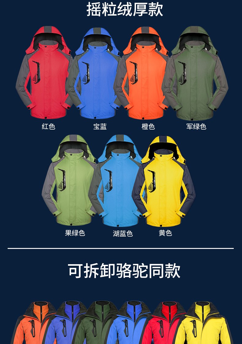 沖鋒衣定制印logo字衛衣工作服外套diy工裝秋冬季三合一團隊定做 01(圖8)
