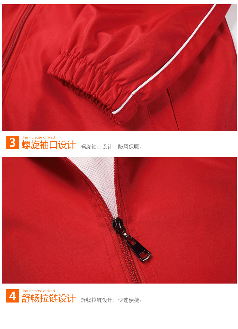 春秋工裝外套男薄款定制運動(dòng)衣服廣告長(cháng)袖工作服風(fēng)衣刺繡印字logo(圖24)