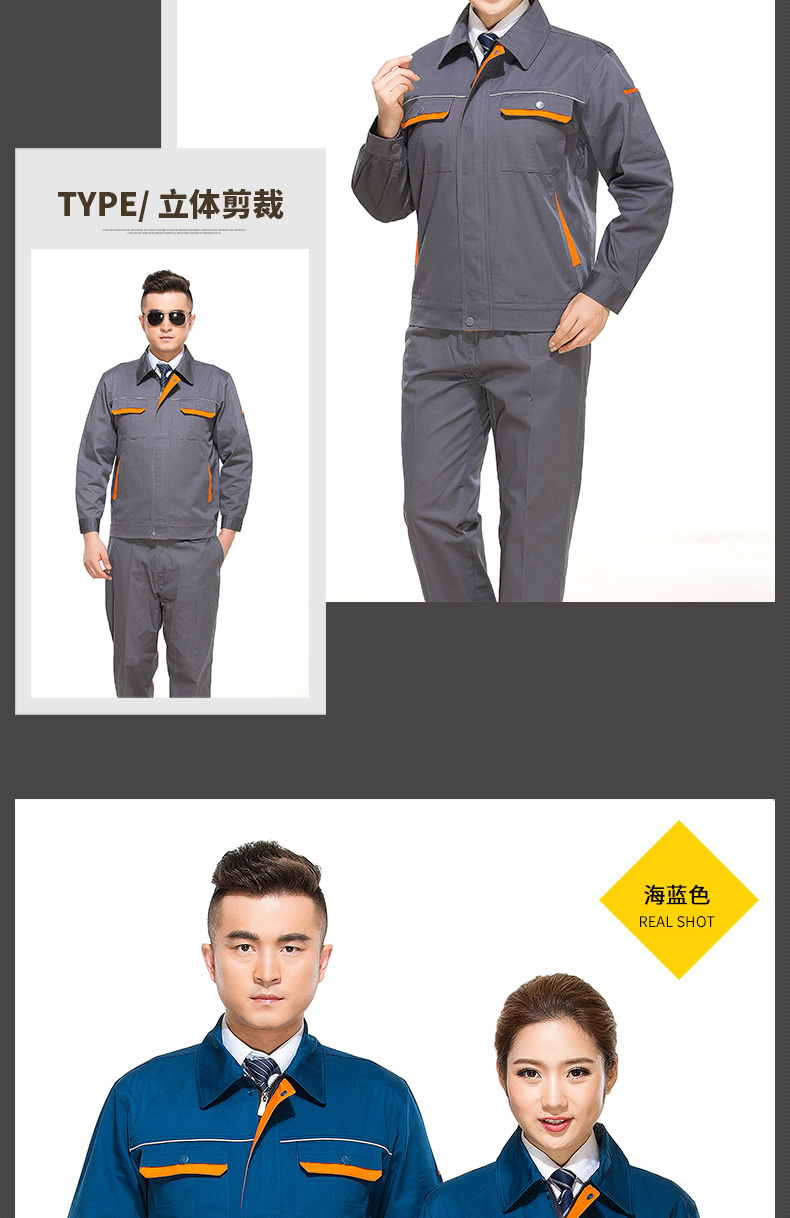 長(cháng)袖工作服套裝男工廠(chǎng)車(chē)間汽修勞保服廠(chǎng)服反光條工程服CVC棉(圖15)