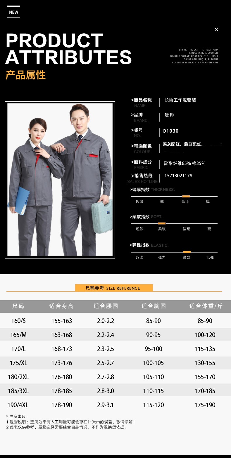 夏季工作服套裝男士薄款長(cháng)袖耐磨汽修車(chē)間工廠(chǎng)勞保服上衣工裝制服(圖3)