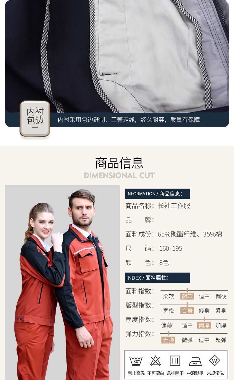 長(cháng)袖工作服套裝男耐磨車(chē)間廠(chǎng)服上衣男士反光條勞動(dòng)勞保服汽修服(圖7)