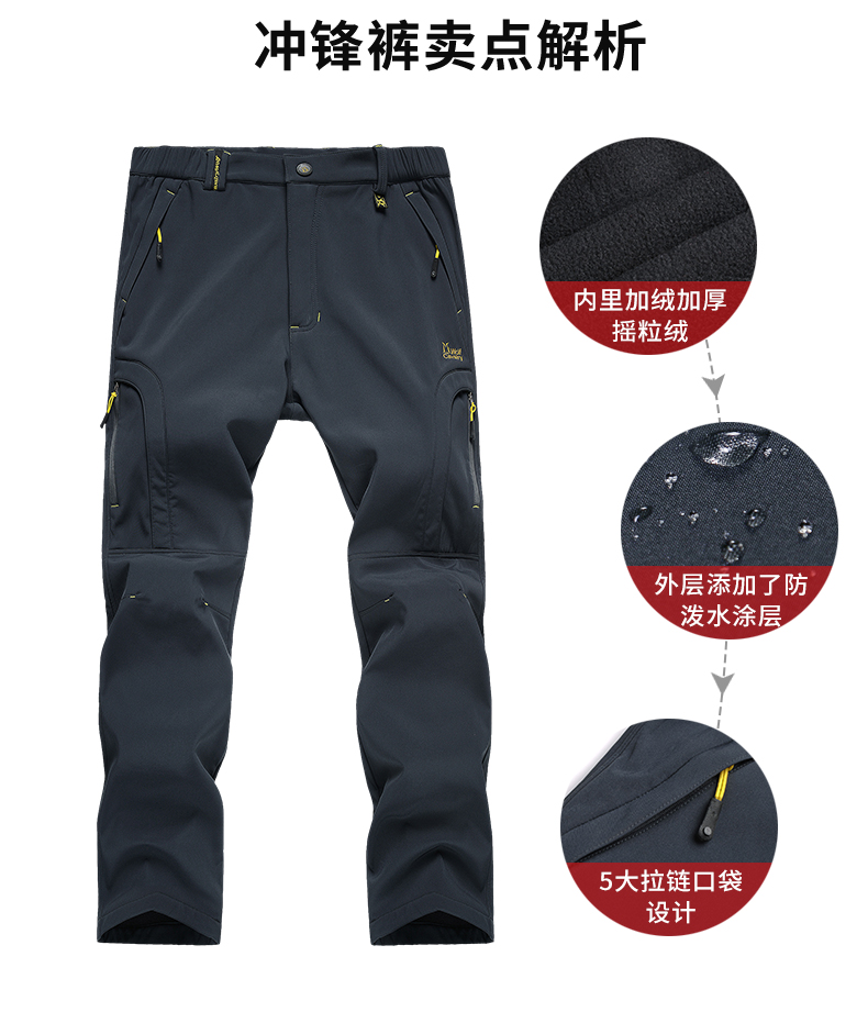 戶(hù)外沖鋒褲男秋冬季加絨加厚防風(fēng)保暖防水抓絨防寒滑雪軟殼登山褲(圖4)