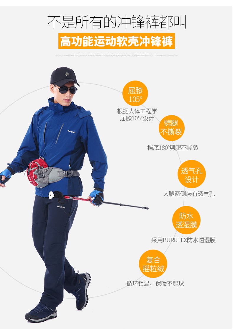 軟殼沖鋒褲男冬季戶(hù)外運動(dòng)登山褲釣魚(yú)加絨加厚防風(fēng)保暖抓絨褲子(圖2)