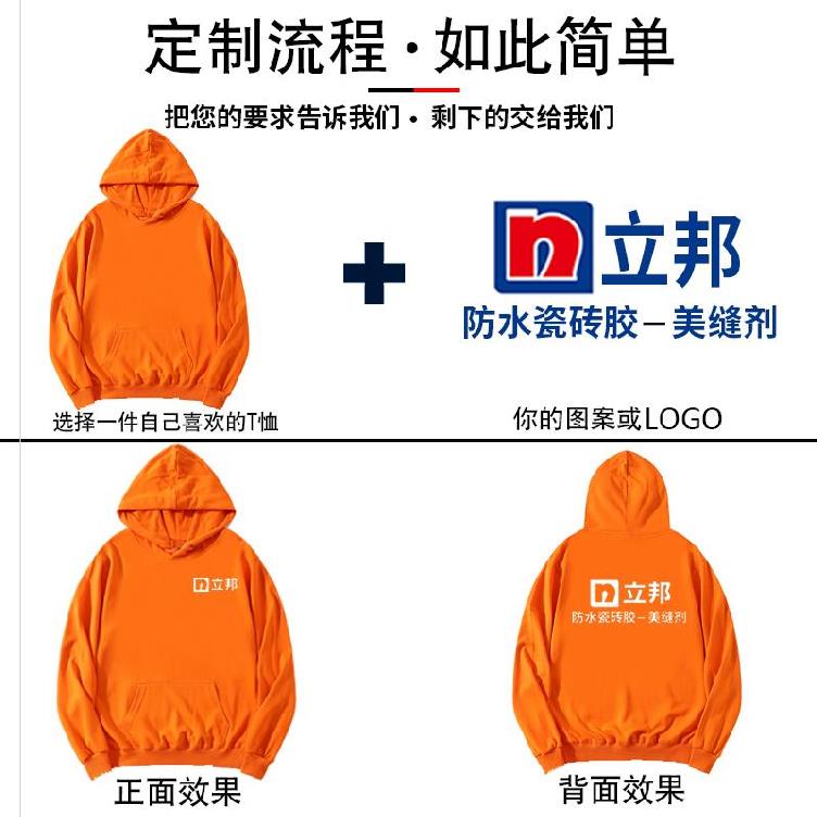 時(shí)尚秋冬裝工作服高中團體純色衛衣定制定制印刷印字秋冬圓領(lǐng)衫(圖19)
