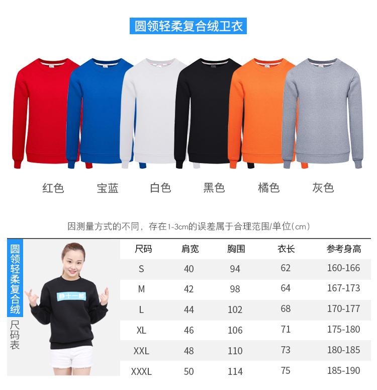 衛衣長(cháng)袖定制DIY印logo圓領(lǐng)連帽工作服外套刺繡同學(xué)聚會(huì )班服印字(圖12)