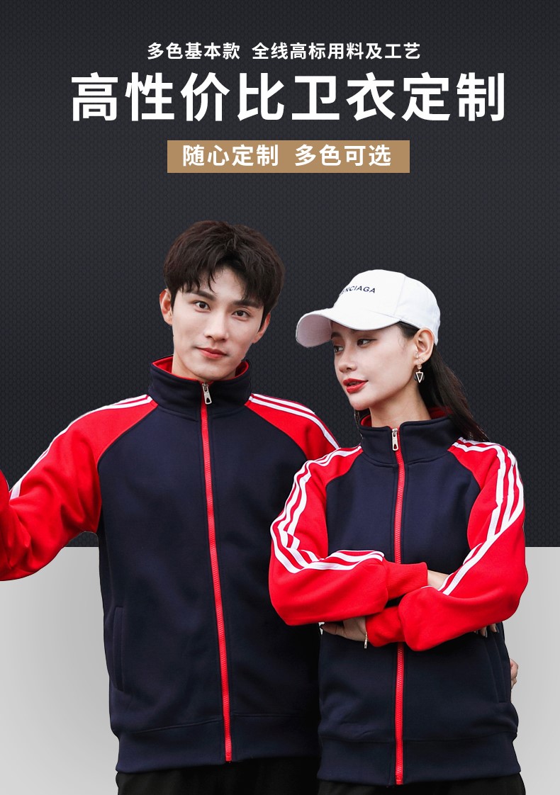 加絨衛衣定制長(cháng)袖外套工作服印字logo同學(xué)聚會(huì )團體班服秋冬款男女(圖1)