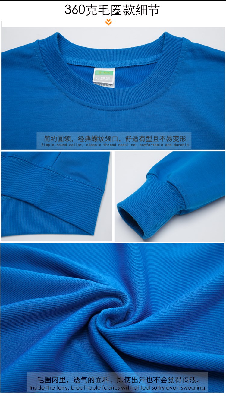 圓領(lǐng)加絨長(cháng)袖衛衣定制聚會(huì )文化廣告衫工作服班服diy印制logo字(圖3)