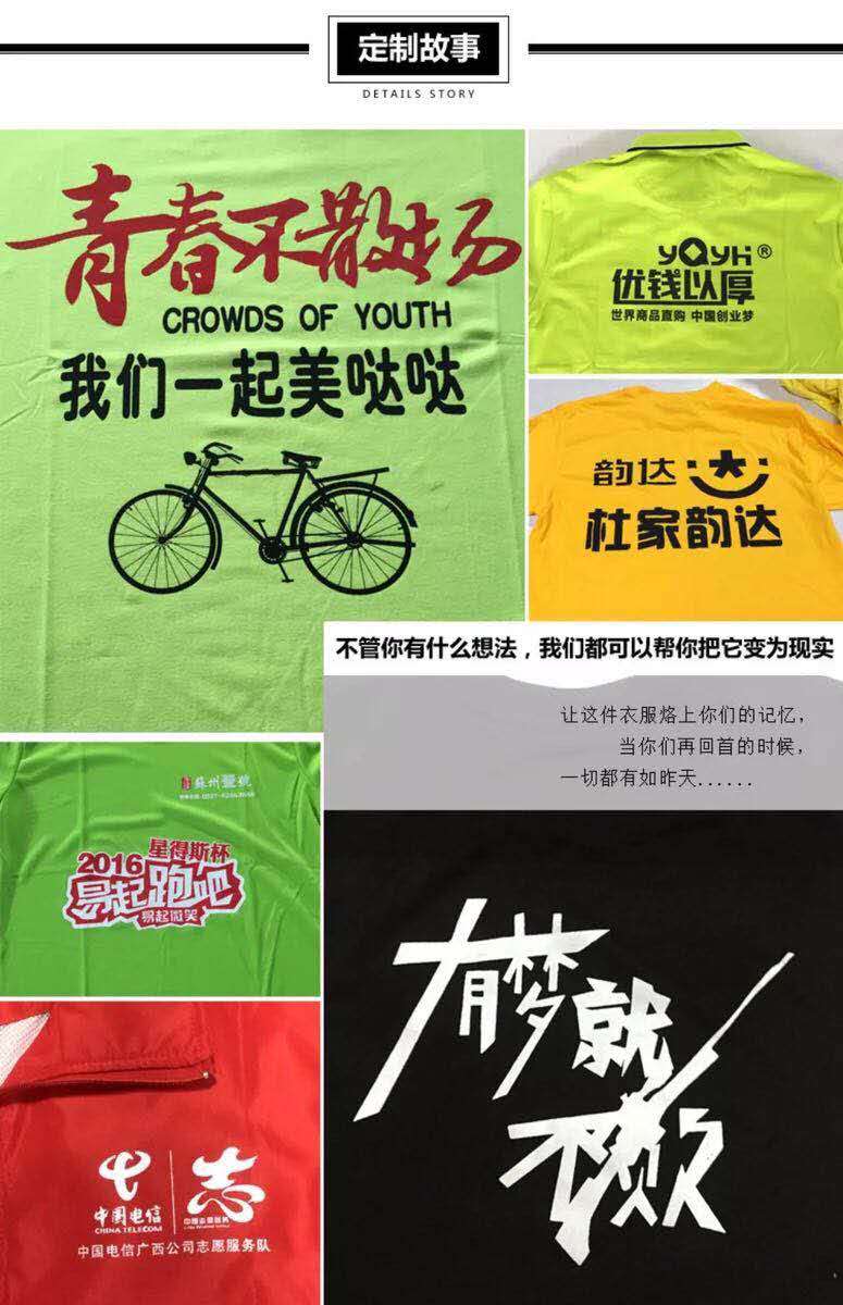 純棉T恤印圖字log班服夏季文化衫團體活動(dòng)聚會(huì )裝廣告衫工作服定制(圖16)