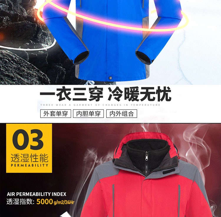沖鋒衣定制團體企業(yè)工作服男登山服旅游女防風(fēng)防水保暖印logo刺繡(圖9)
